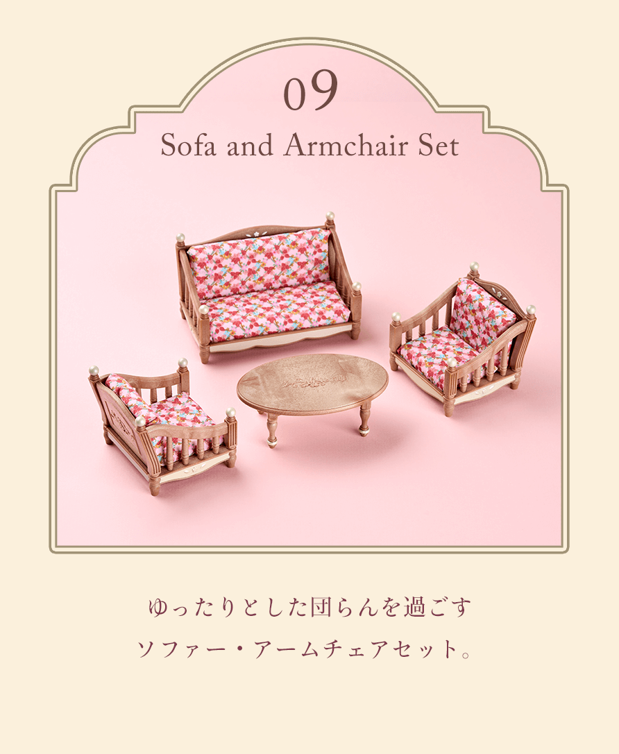 ソファー・アームチェアセット