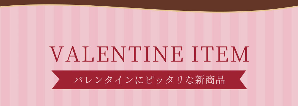 終了】Have a Happpy Valentine！シルバニアファミリーのバレンタイン