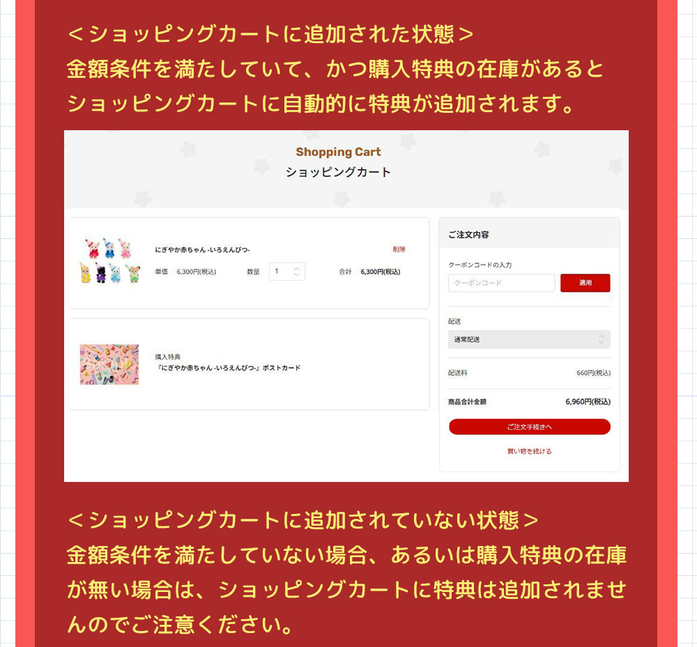 ポストカードプレゼント