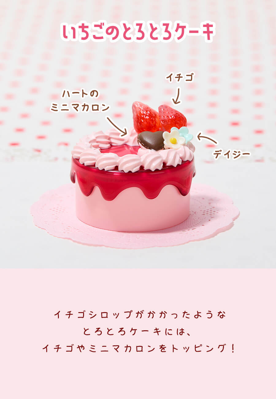 Contents いちごのとろとろケーキ