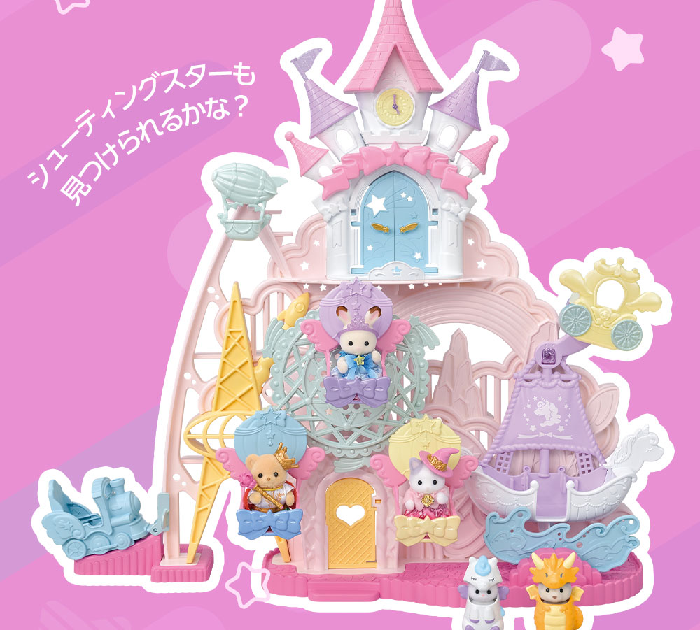 ゆめいっぱいのゆうえんちへ、冒険に出かけよう♪ HAPPINESS