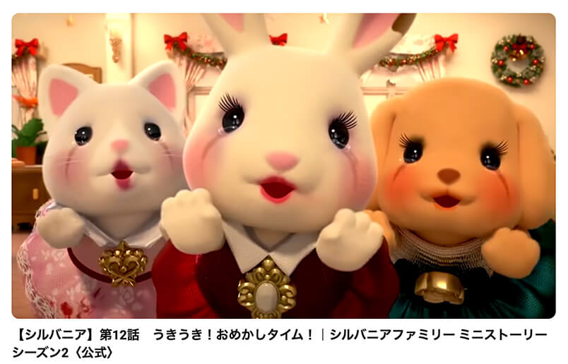 ミニストーリーシーズン2