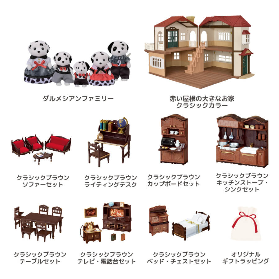 追加セット登場】シルバニアファミリーオンラインショップ限定