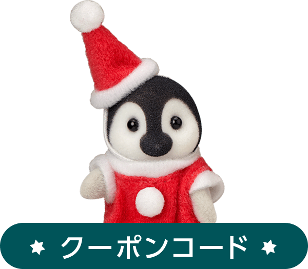 クーポンコード