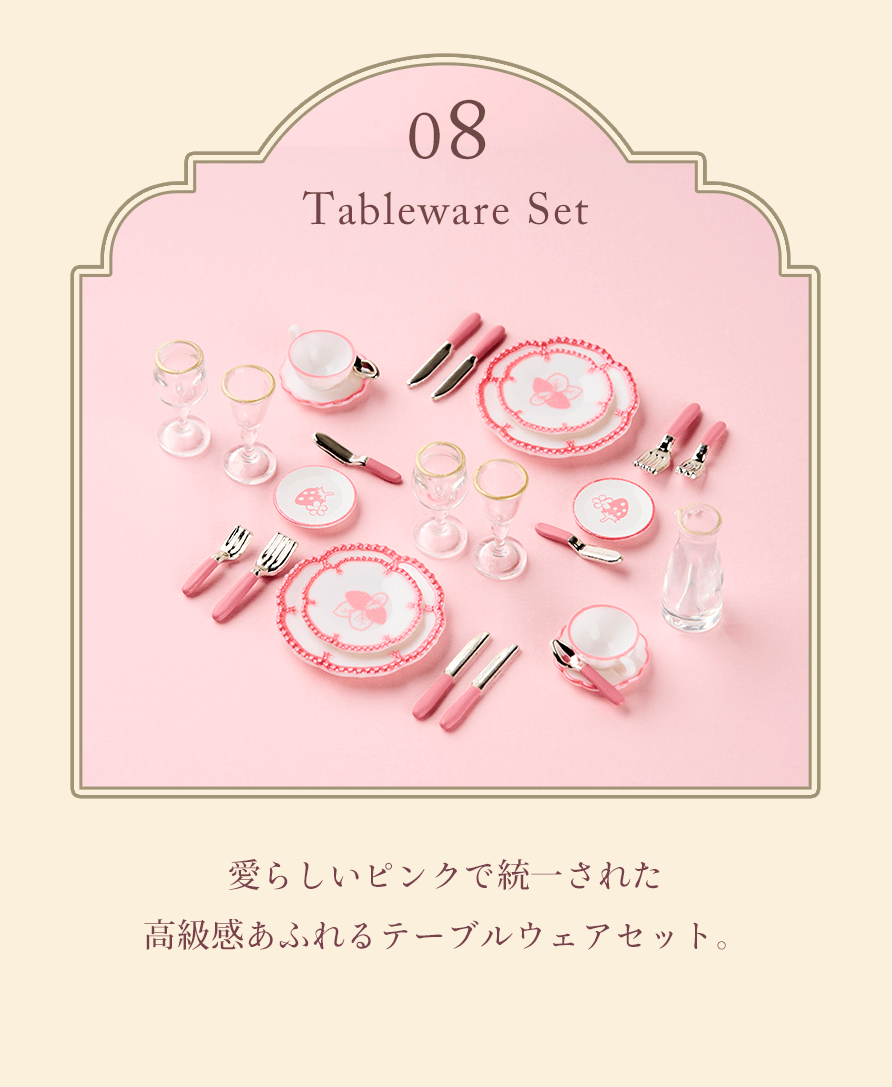 テーブルウェアセット