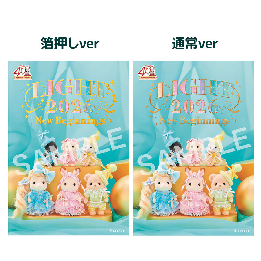 2026ニューイヤーキャンペーン開催！『A5ファイル(カレンダー 2026