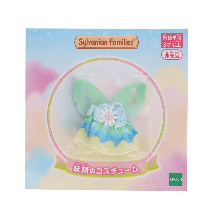 【超激レア・新品・未使用】シルバニアファミリー＊サマーパーティーセット＊誕生日 Amazon.co.jp: シルバニアファミリー ファミリートリップ 【海辺の