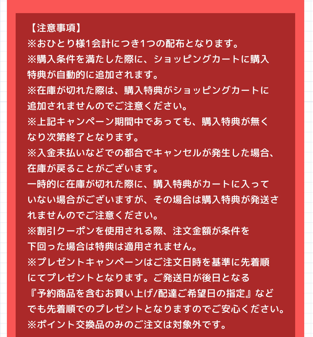 ポストカードプレゼント