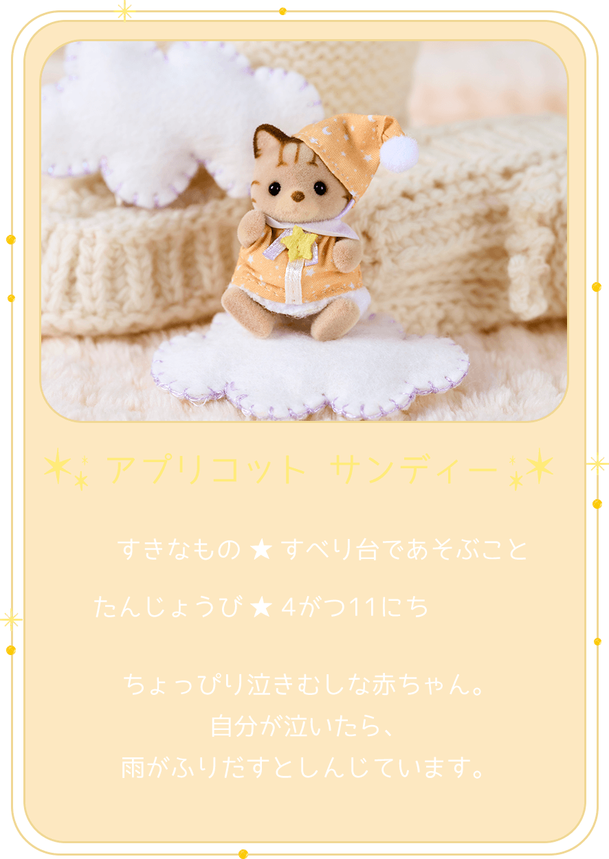 おやすみなさい”の前の、いちばんかわいい時間。あつまれ！赤ちゃん