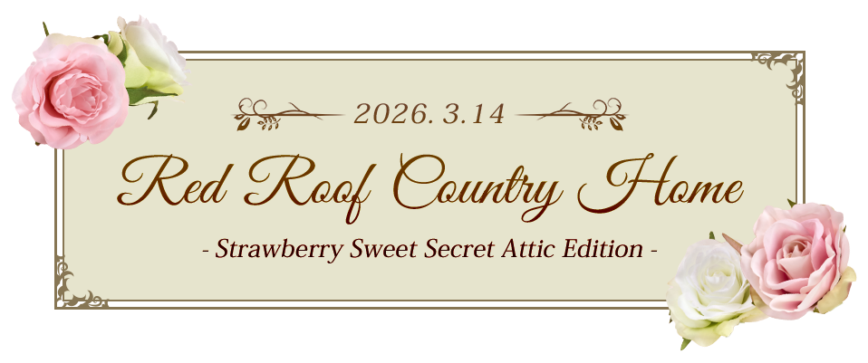 Red Roof Country Home -Strawberry Sweet Secret Attic Edition-