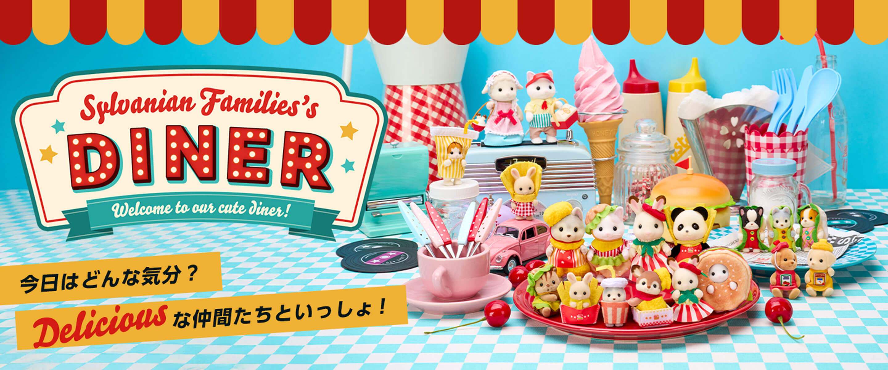 今日はどんな気分？テイスティな仲間たちといっしょ🎵ファストフード