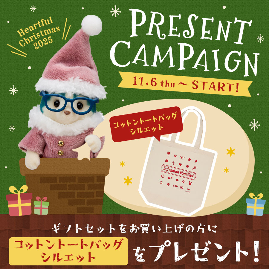 終了】クリスマスキャンペーン2025第二弾開催！全品ポイント2倍や