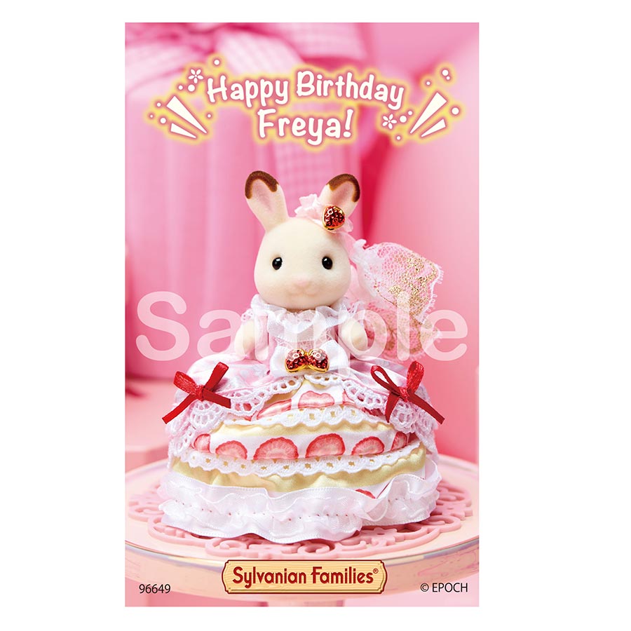 予告】2025年9月25日スタートのキャンペーンにつきまして - シルバニア