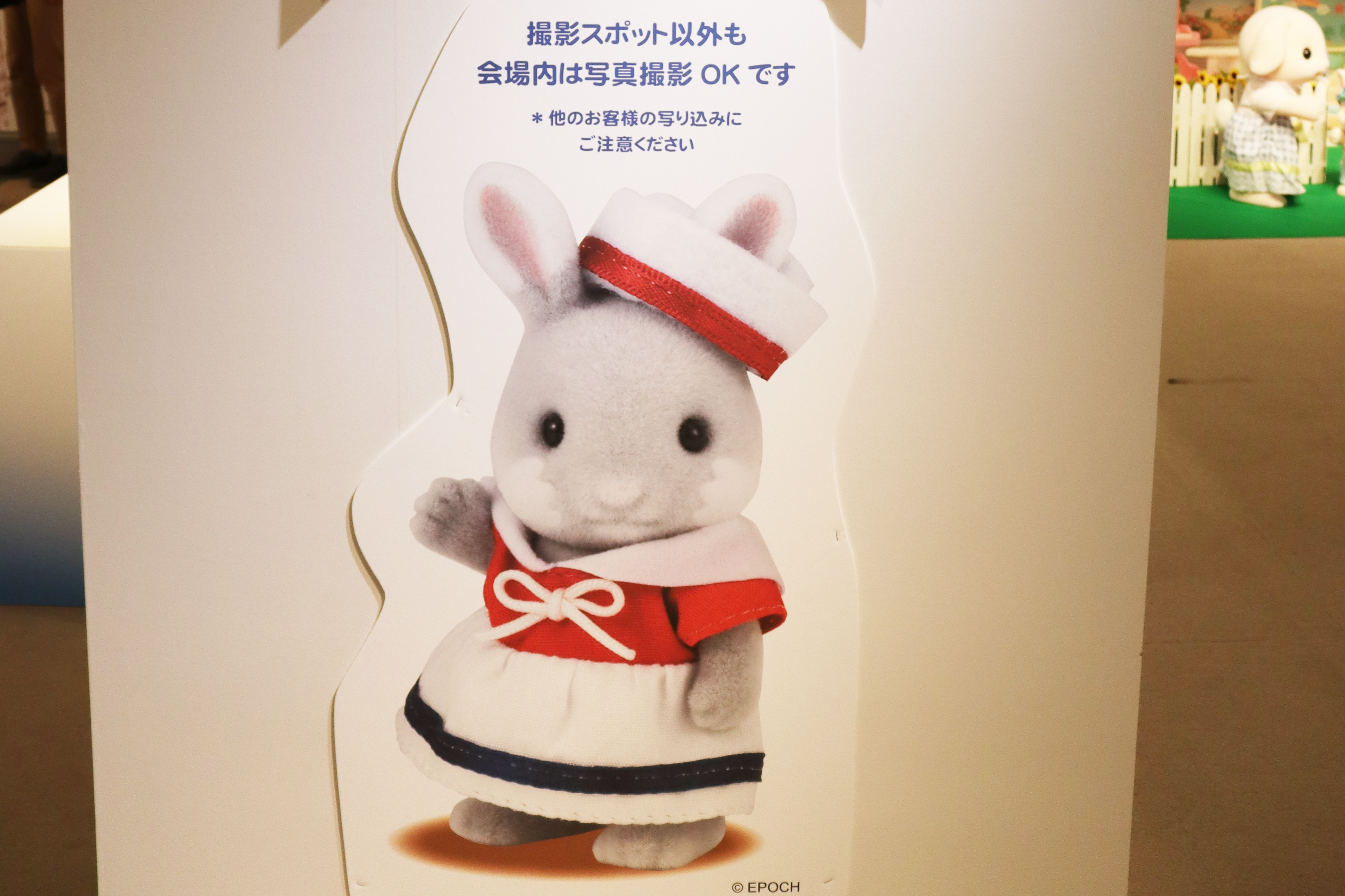 STAFF BLOG☆ 【ネタバレ注意】シルバニアファミリー わくわくフェスタ