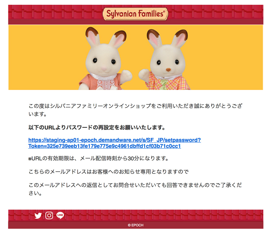 システム変更に伴う、パスワード再設定のお願い - シルバニア