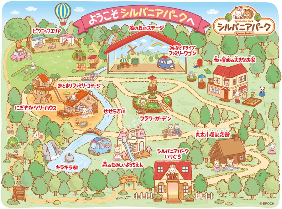 シルバニアファミリーの世界へ遊びに行こう♪ 『シルバニアパーク回数 