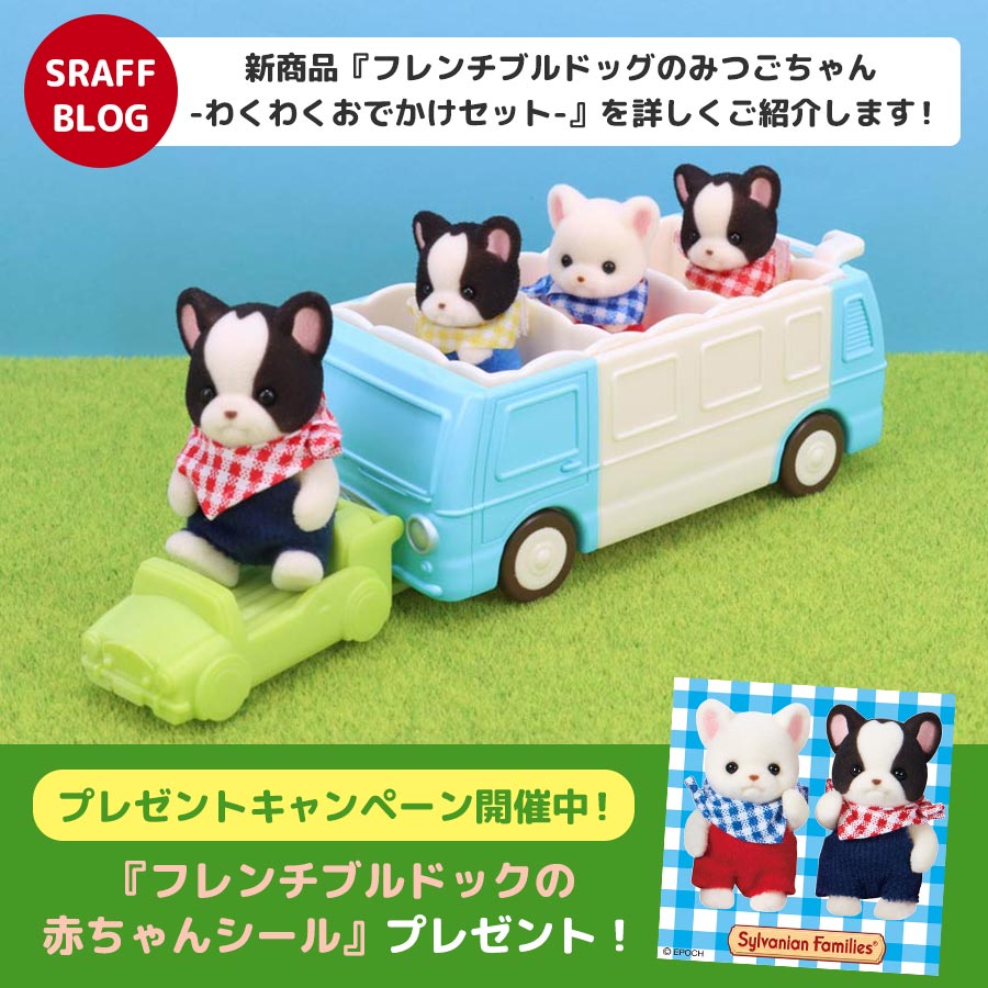 終了】抽選で2名様にオリジナル新商品『フレンチブルドッグの
