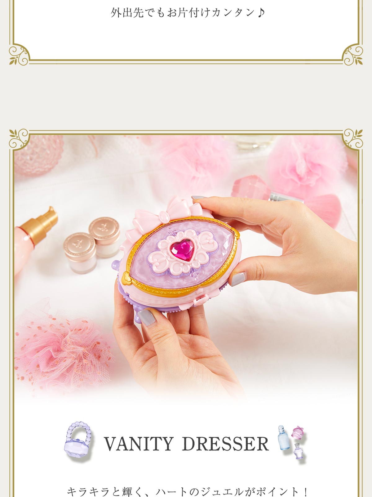 オシャレ遊びを楽しもう♪ Pony's Vanity Dresser Set - シルバニア