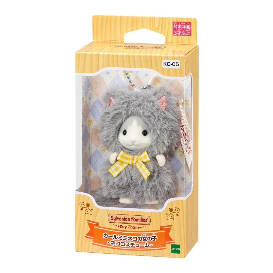 終了】【3/12(木)より予約販売開始】『シルバニアファミリーキー