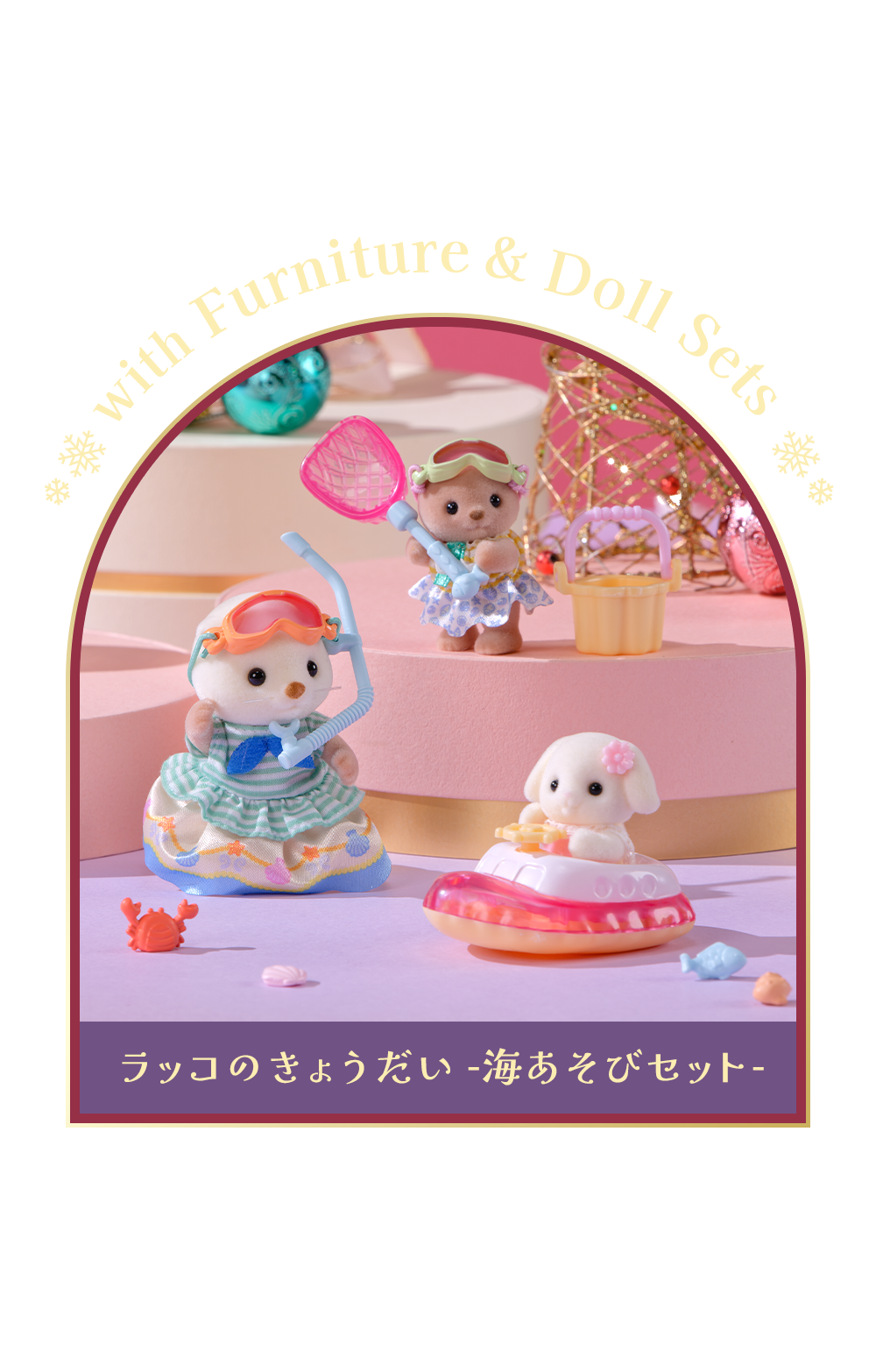 シルバニアファミリー washing day 新品未開封 あなたのシルバニアファミリーとの暮らしをより豊かにする最適な