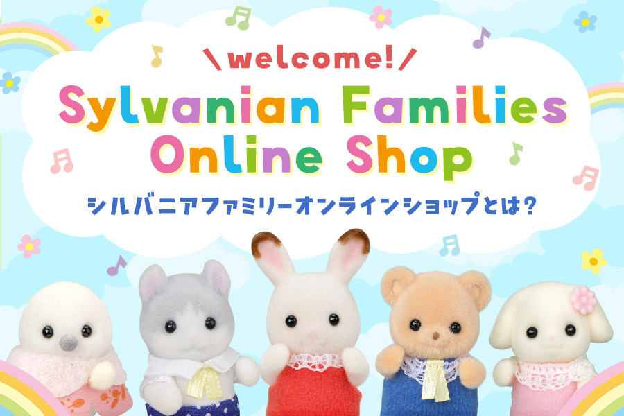 ★Jvi20Gz　シルバニアファミリーつながるお店シリーズ全5種 ☆Jvi20Gz シルバニアファミリーつながるお店シリーズ全5種の