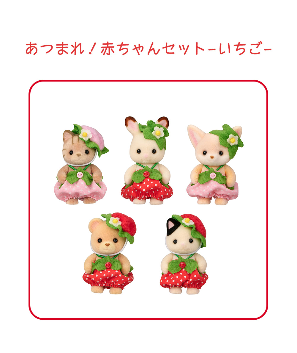 りのすけ様専用】シルバニアファミリー 赤ちゃん ドレス 七夕