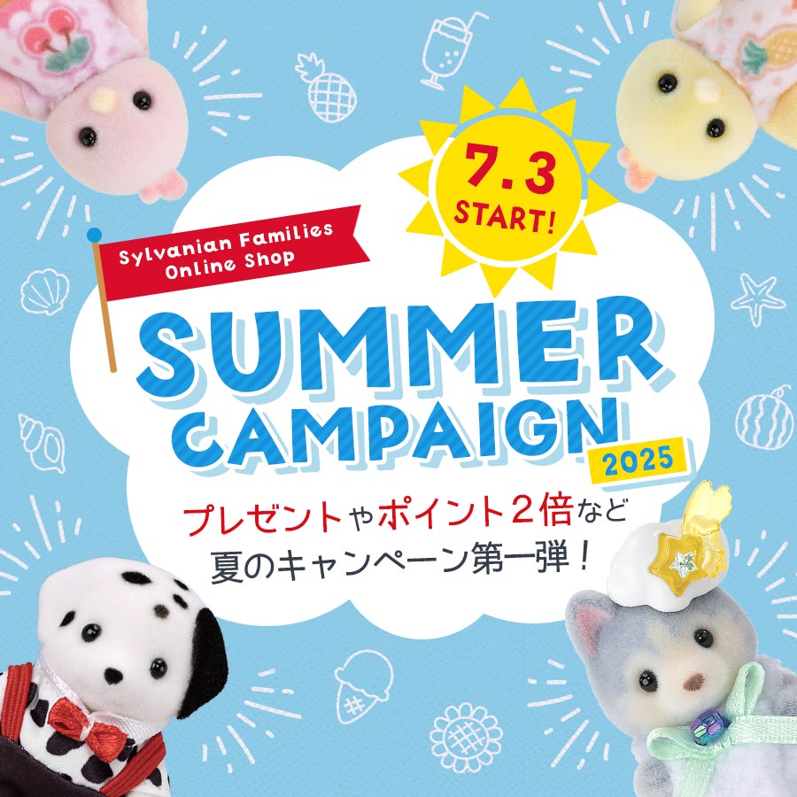 サマーキャンペーン2025第一弾が開催中🎵 7月12日(土)発売の新商品が今ならポイント2倍＆夏にぴったりのプレゼントなどがいっぱい☆