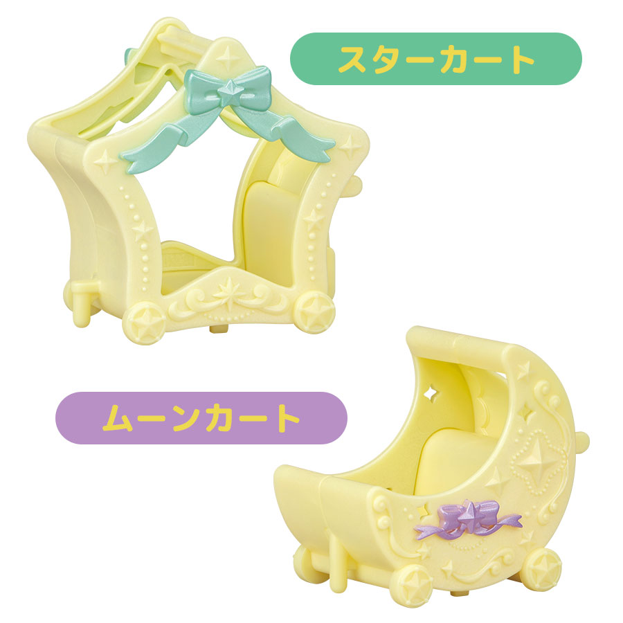 シルバニア　新品小物　各¥300 サマーキャンペーン2026 第三弾】赤ちゃんほしぞらカート（イエロー