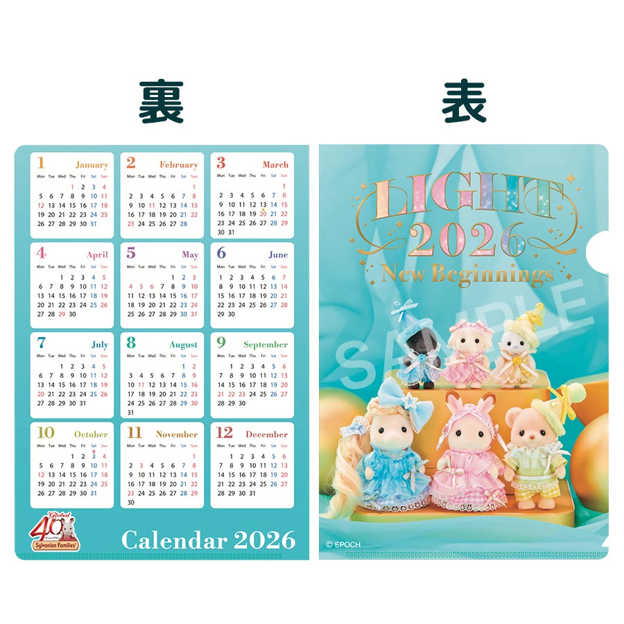 2026ニューイヤーキャンペーン開催！『A5ファイル(カレンダー 2026