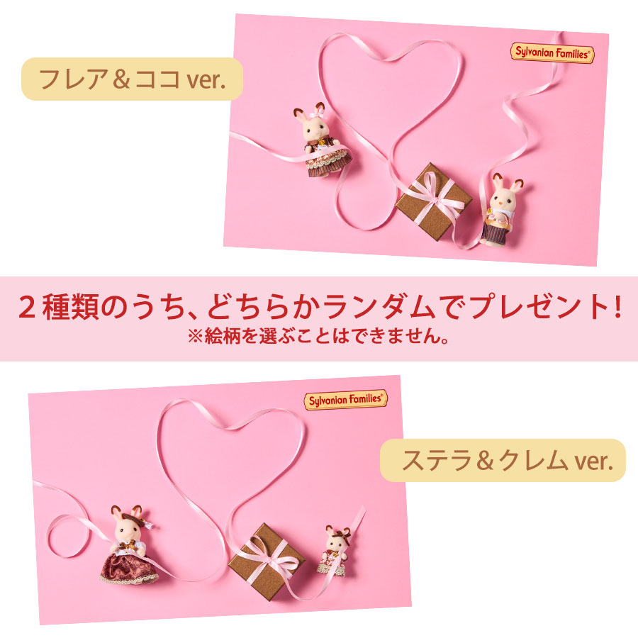 終了】ハッピーバレンタイン2025キャンペーン！期間中に購入された方に