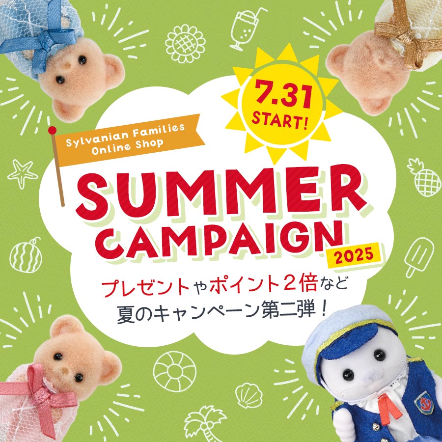 サマーキャンペーン2025第二弾が開催🎵 8月9日(土)発売の新商品が今ならポイント2倍＆豪華プレゼントなどがいっぱい☆