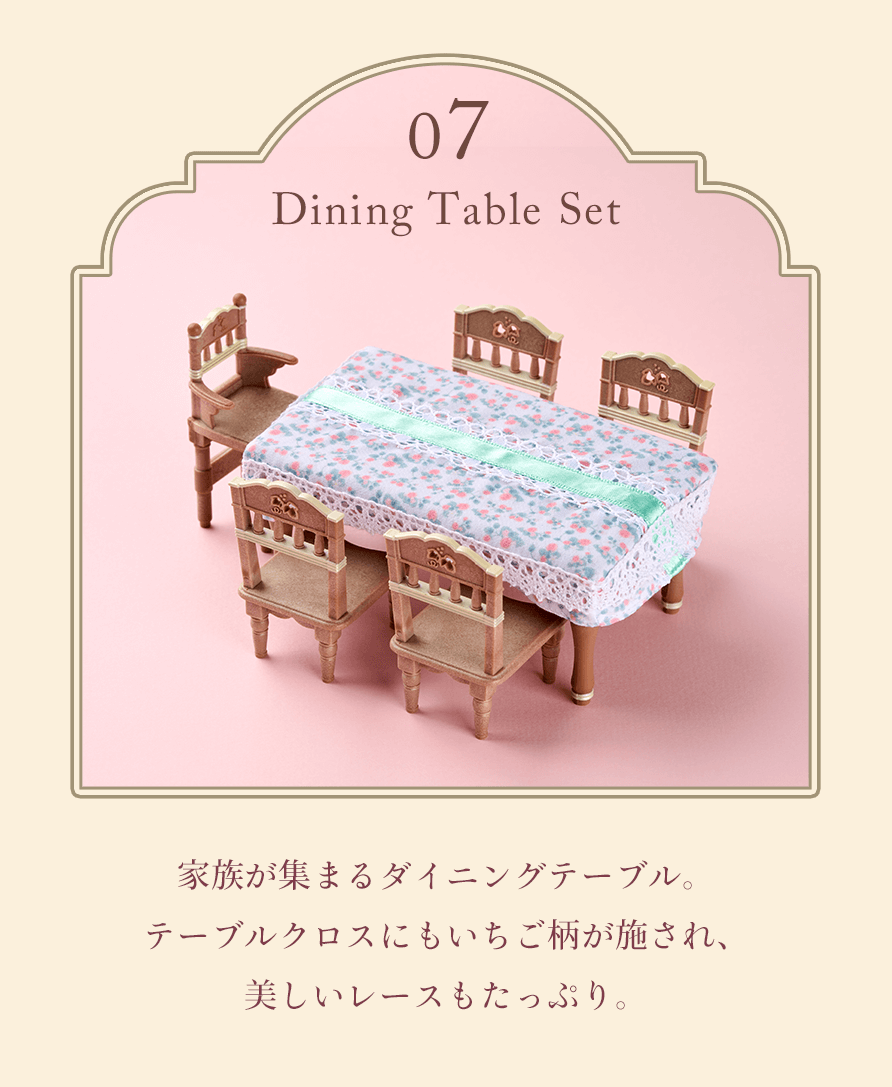 赤い屋根の大きなお家-屋根裏はひみつのお部屋- エレガントデラックス