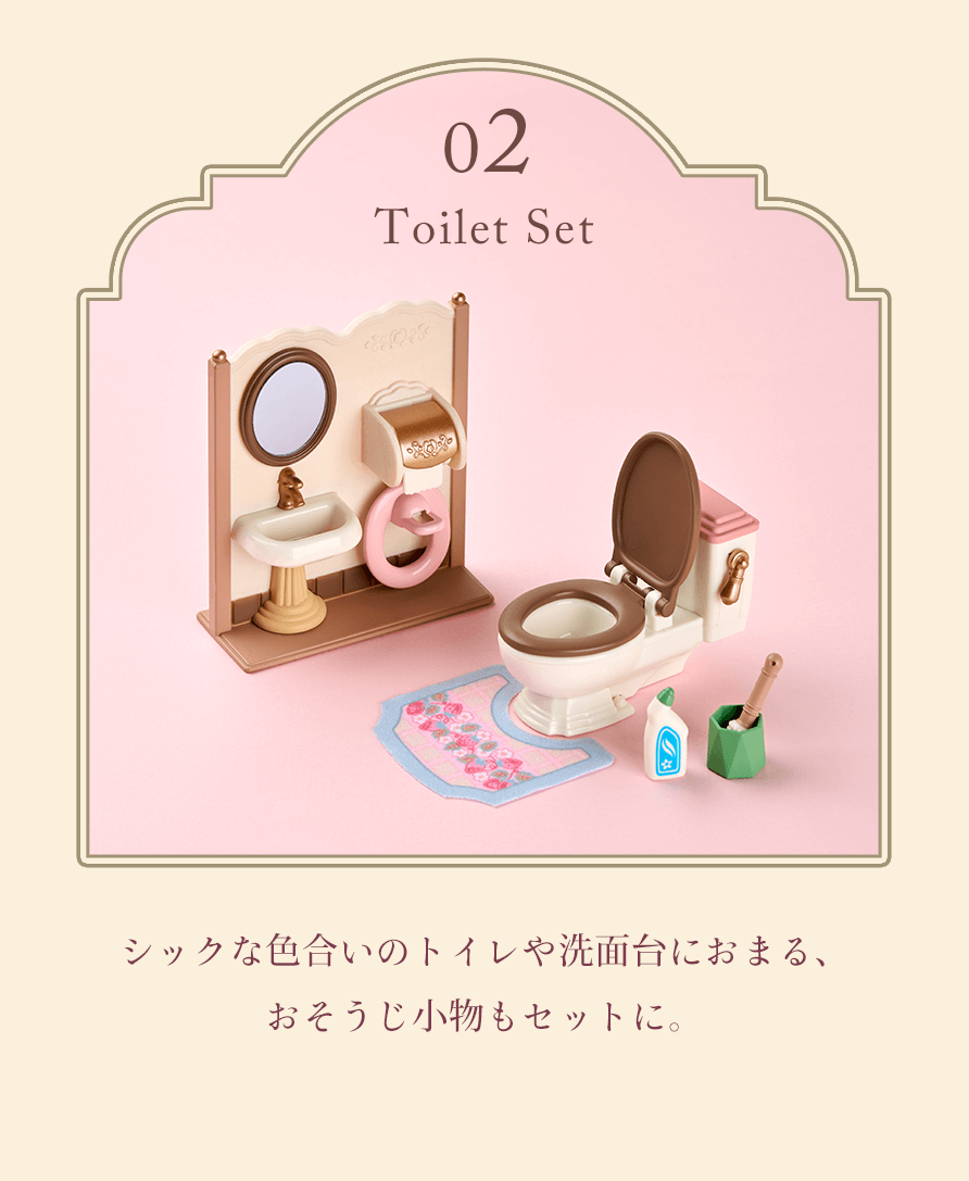 トイレセット