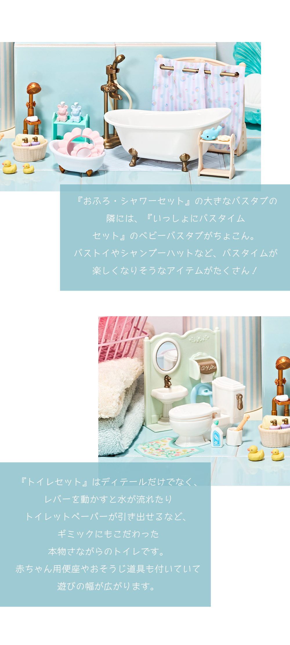 シルバニアファミリーの家具に注目♪ あなたのお部屋を鮮やかに シルバニアファミリーの家具に注目♪ あなたのお部屋を鮮やかに