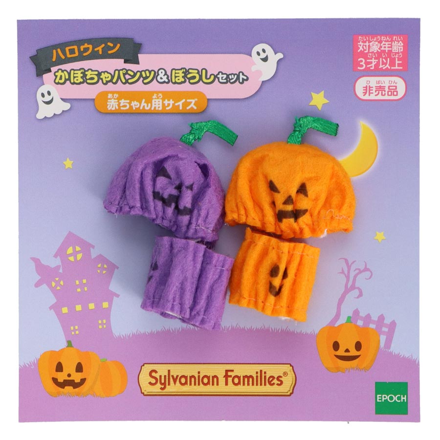ハロウィンキャンペーン2025開催！『赤ちゃんハロウィン
