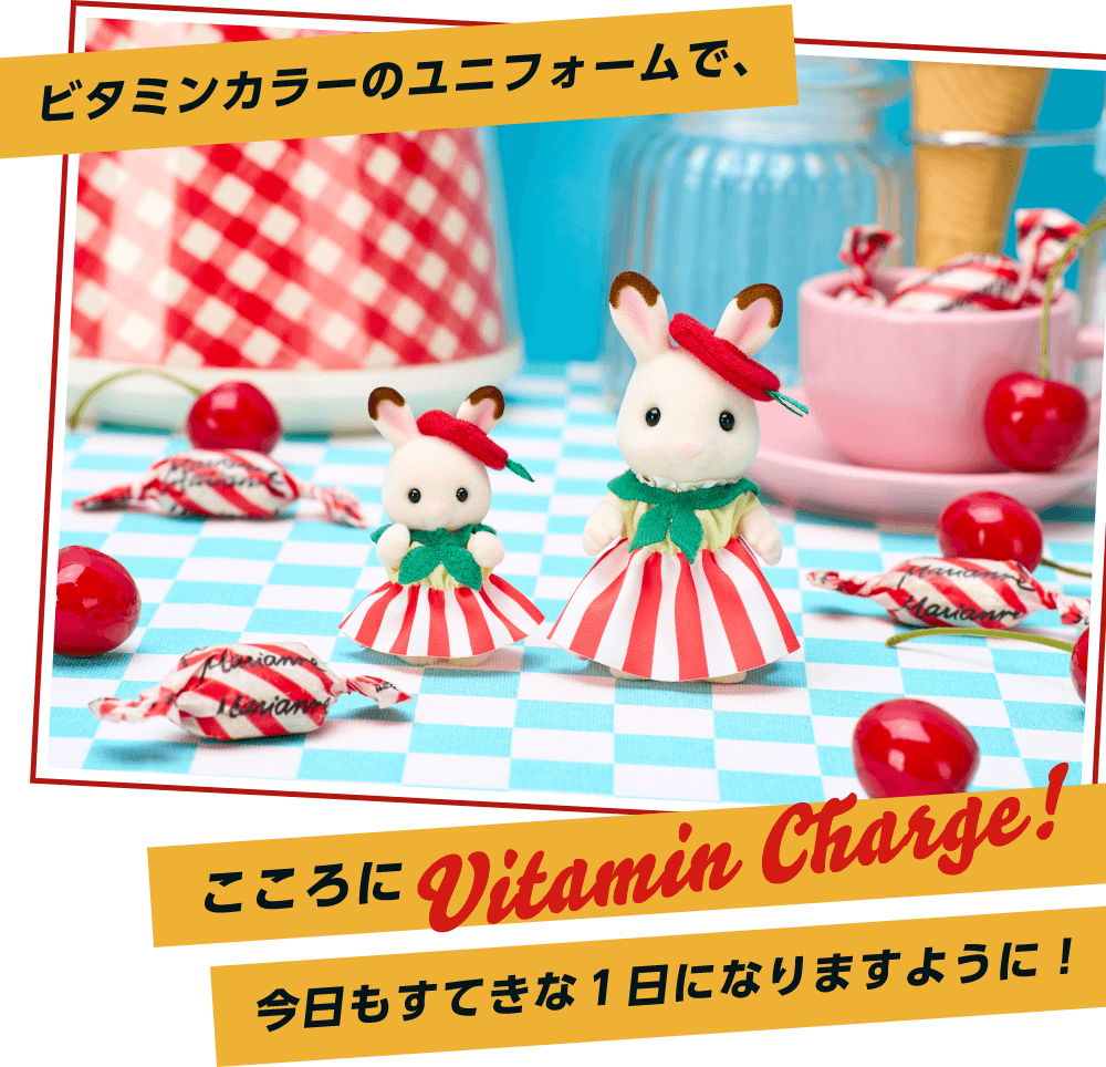 ビタミンカラーのユニフォームで、こころにVitamin Charge!今日もすてきな１日になりますように！
