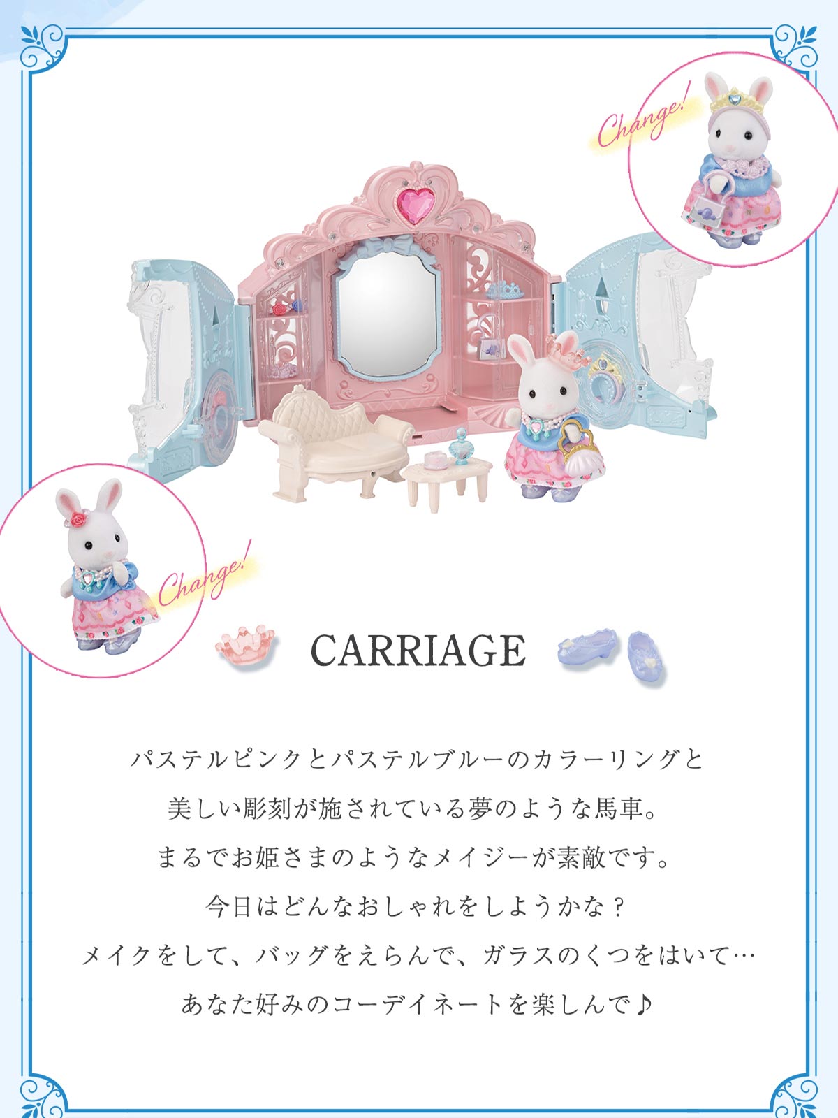 贅沢品 & Style プリンセスの時間を楽しんで♪ Sparkle Room Dressing TVドラマ