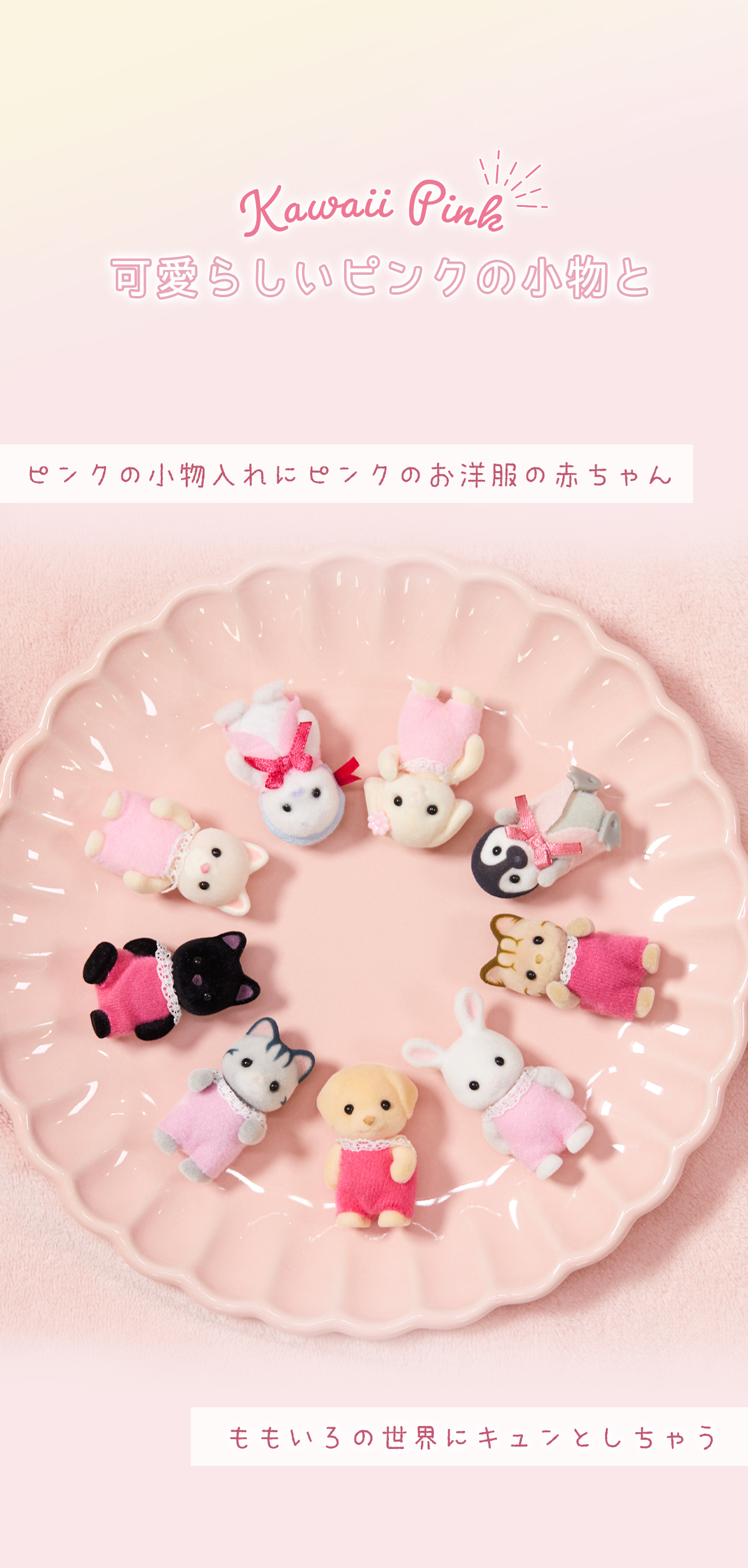 Kawaii