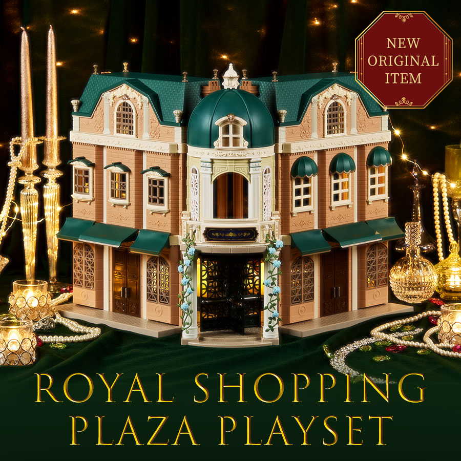 シルバニアファミリー史上、最もラグジュアリーなデパートが登場