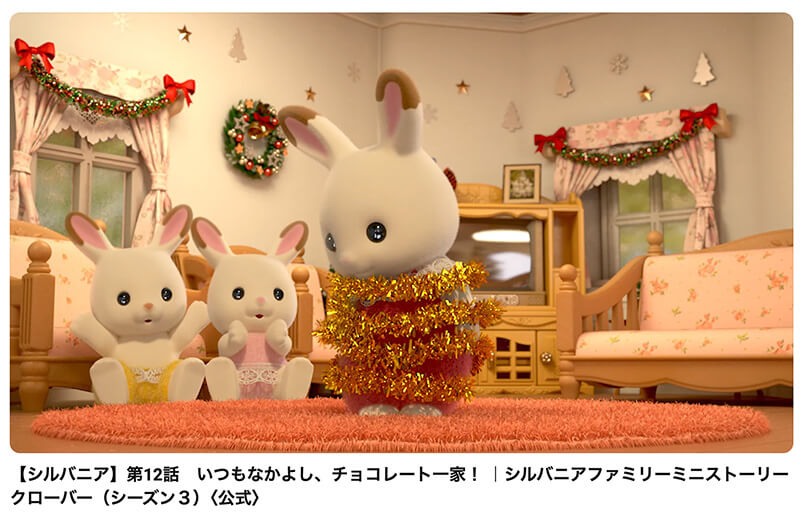 ミニストーリー クローバー