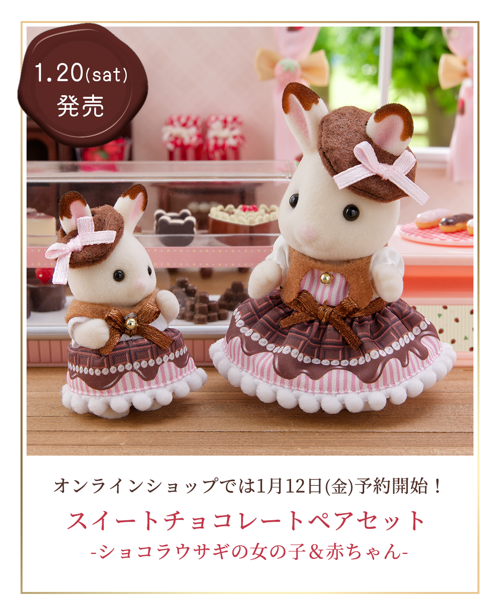 【アンティ様専用】シルバニアファミリー　赤ちゃん　ドレス　服　バレンタイン シルバニアファミリー 赤ちゃんトリオ（お花のドレス）｜手芸専門店