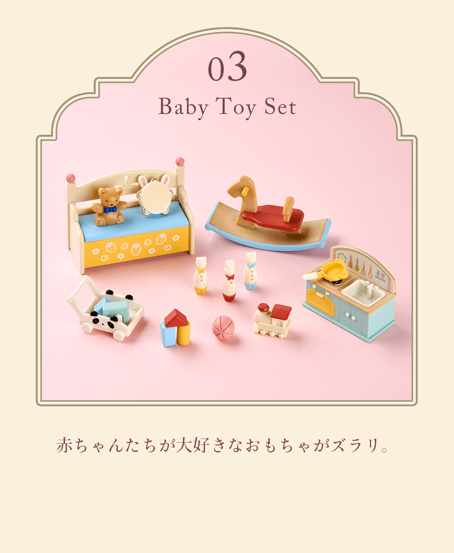 赤ちゃんおもちゃセット