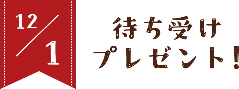 毎日ひらくたび、ちいさな物語がはじまる♪シルバニアファミリーの