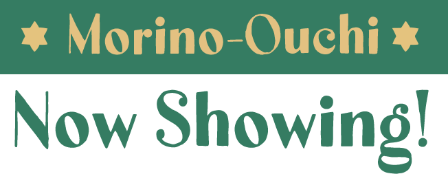 Morino-Ouchi Now Showing!