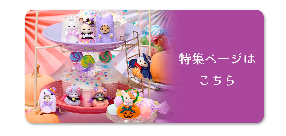 終了】ハロウィンプレゼントキャンペーン開催!『赤ちゃんハロウィン