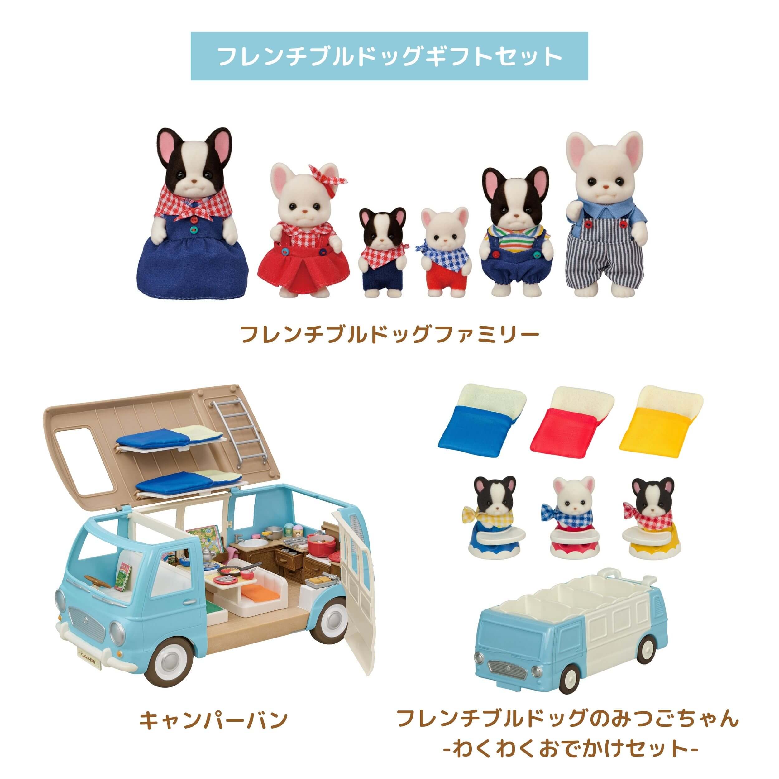 シルバニアファミリーオンラインショップ限定！サマーギフトセット2026