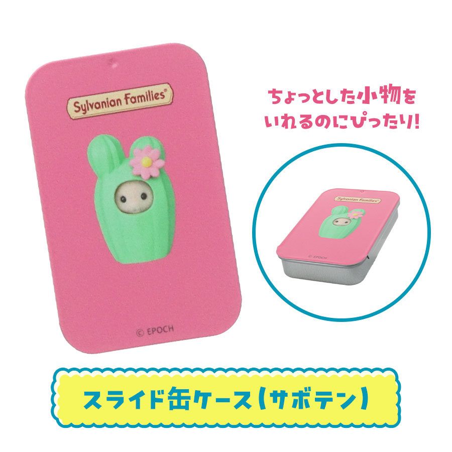 15haokuページ ミニチュアスイーツ シルバニアファミリーなどに シルバニアファミリーオンラインショップ限定！サマーギフトセット2026