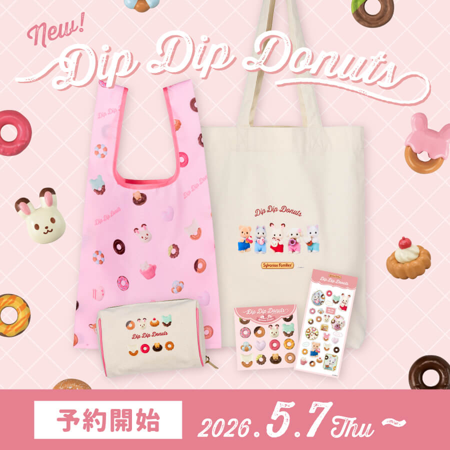 STAFF BLOG☆『シルバニアファミリーの雑貨であなたの生活がもっと豊かに🎶ドーナツ柄の雑貨シリーズが新たに登場！』