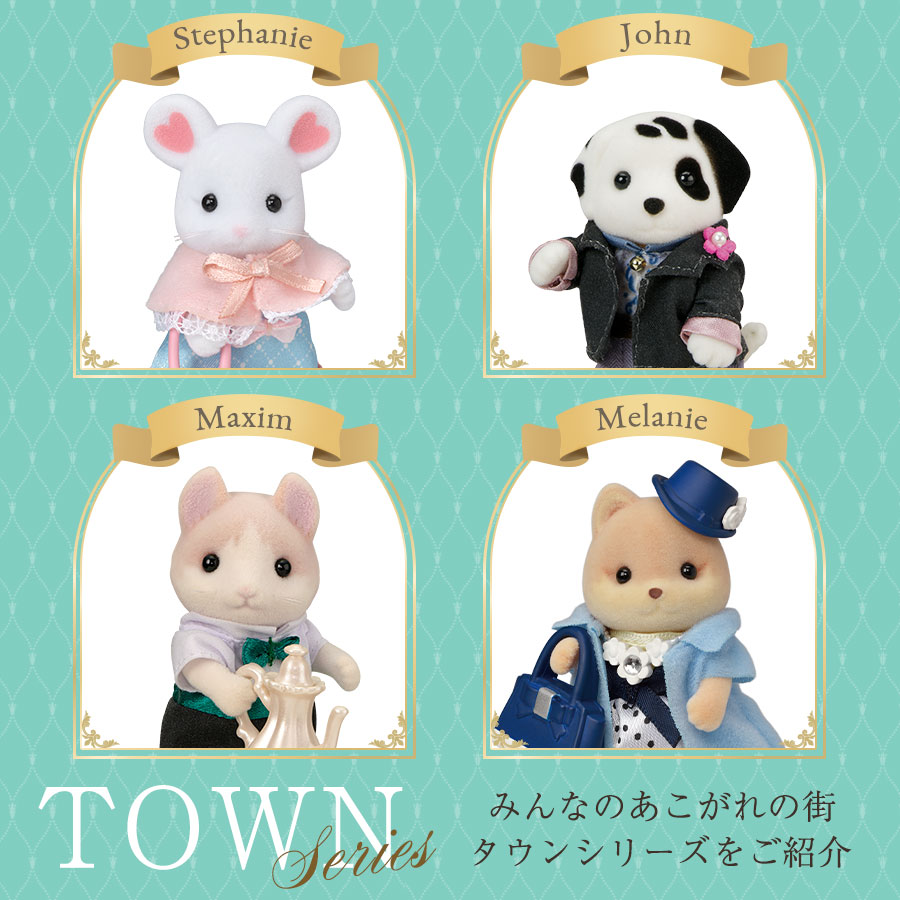 STAFF BLOG☆みんなのあこがれの街『タウンシリーズ』の魅力を再発見！