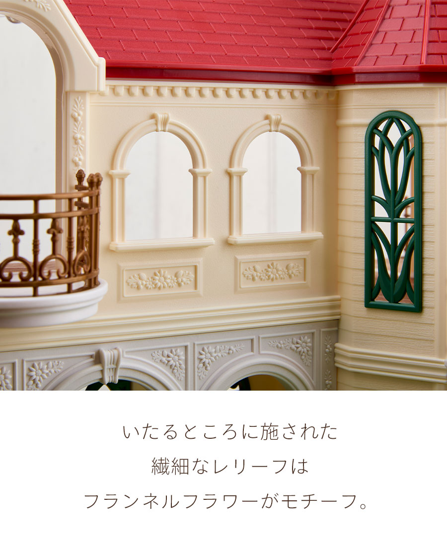 いたるところに施された繊細なレリーフはフランネルフラワーがモチーフ。